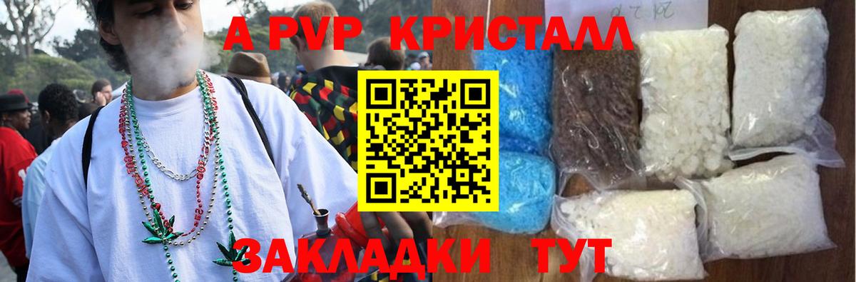 Alpha-PVP VHQ Гатчина