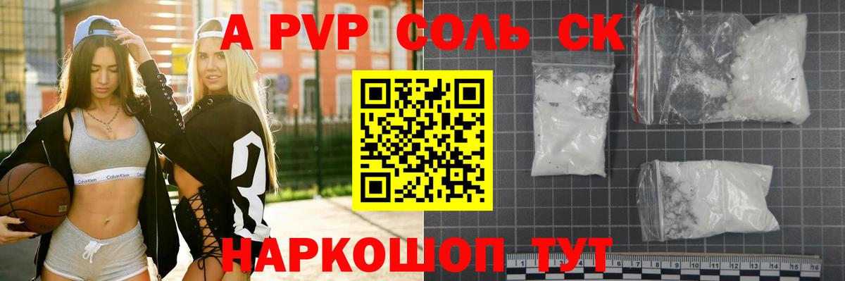 где продают наркотики  Альфа ПВП  Гатчина  Вход с VPN  Alpha PVP VHQ  A-PVP Соль 