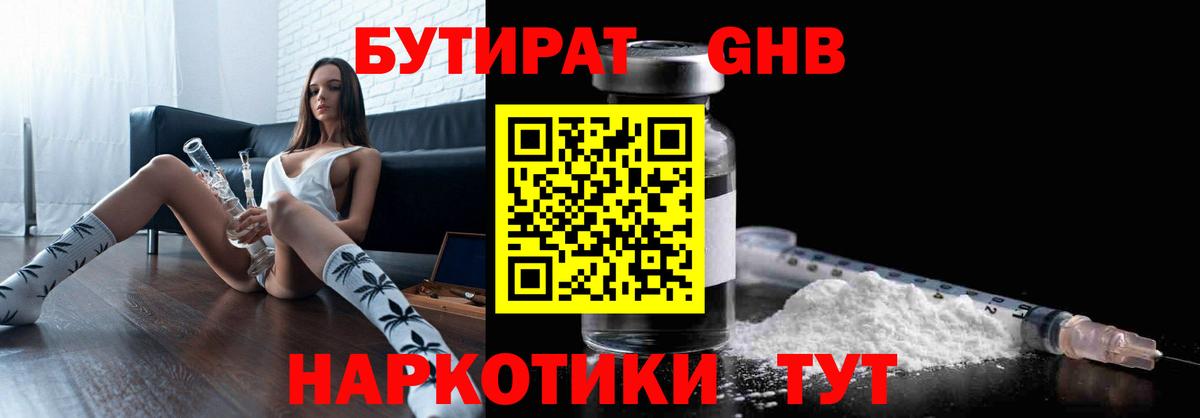 Гатчина  Бутират  Вход с VPN  Бутират 1.4BDO 
