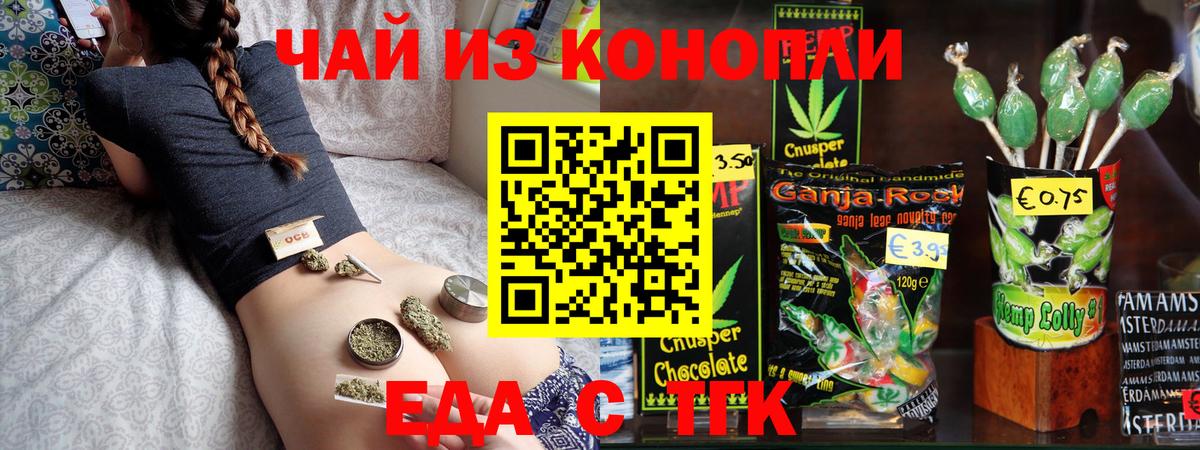 Cannafood конопля  Вход с VPN  Гатчина 