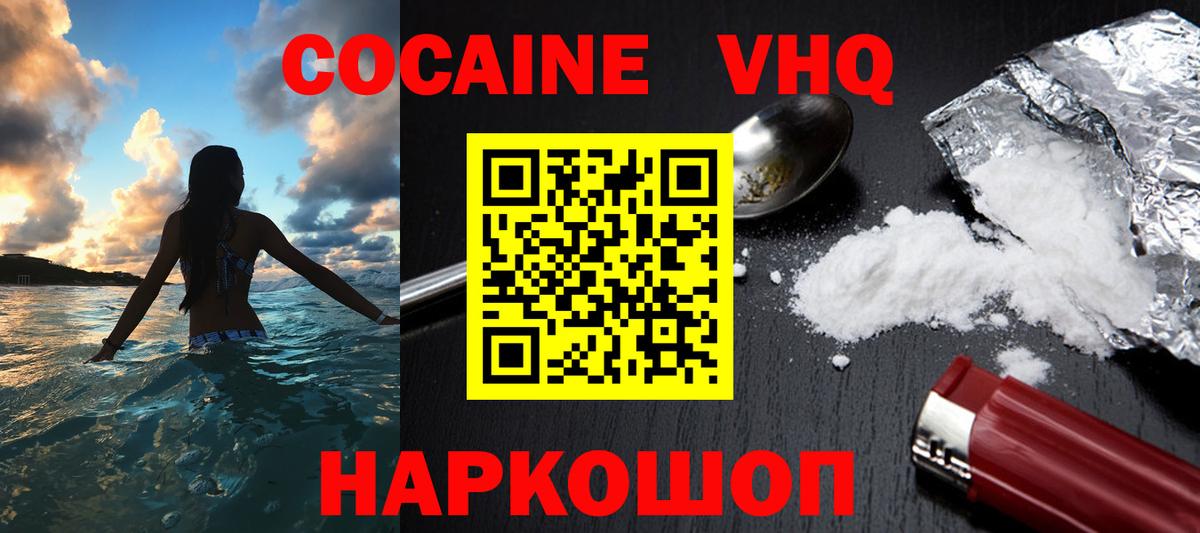 Кокаин 98%  Вход с VPN  COCAIN  Гатчина  Кокаин 97% 