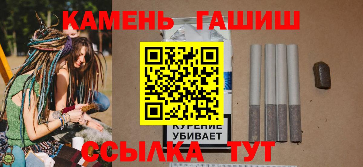 закладки  ГАШИШ убойный  Вход с VPN  Гатчина 