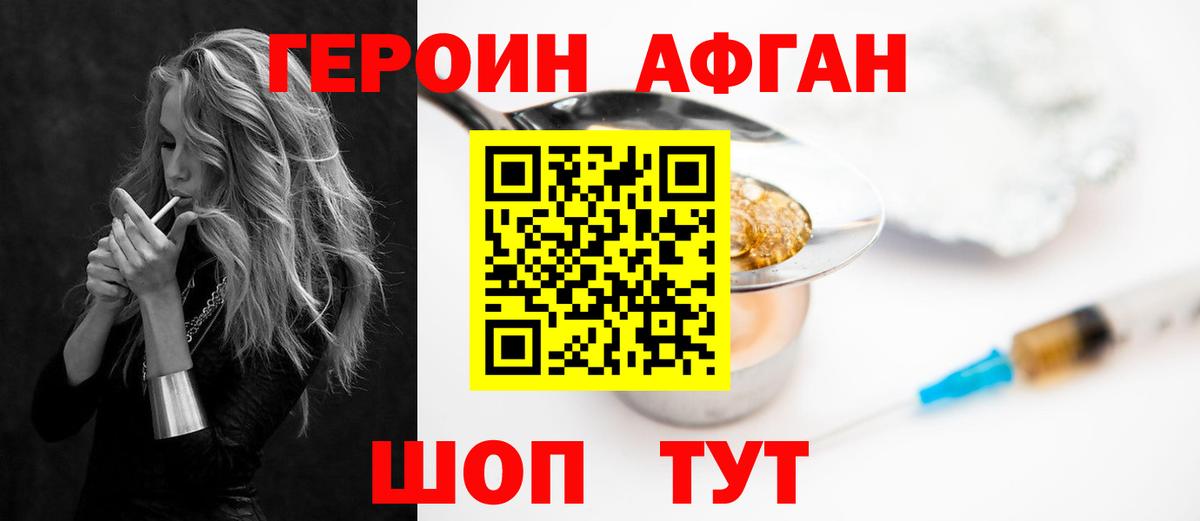 Гатчина  ГЕРОИН белый  Вход с VPN 