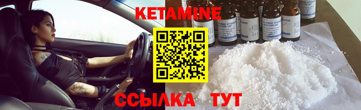 Кетамин VHQ  Вход с VPN  КЕТАМИН VHQ  Гатчина 