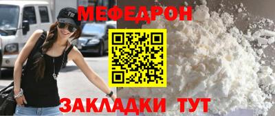 мефедрон VHQ Балаково