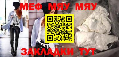 мефедрон VHQ Балаково