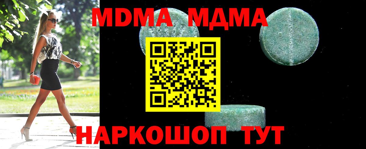 MDMA  MDMA Molly  Вход с VPN  Гатчина 