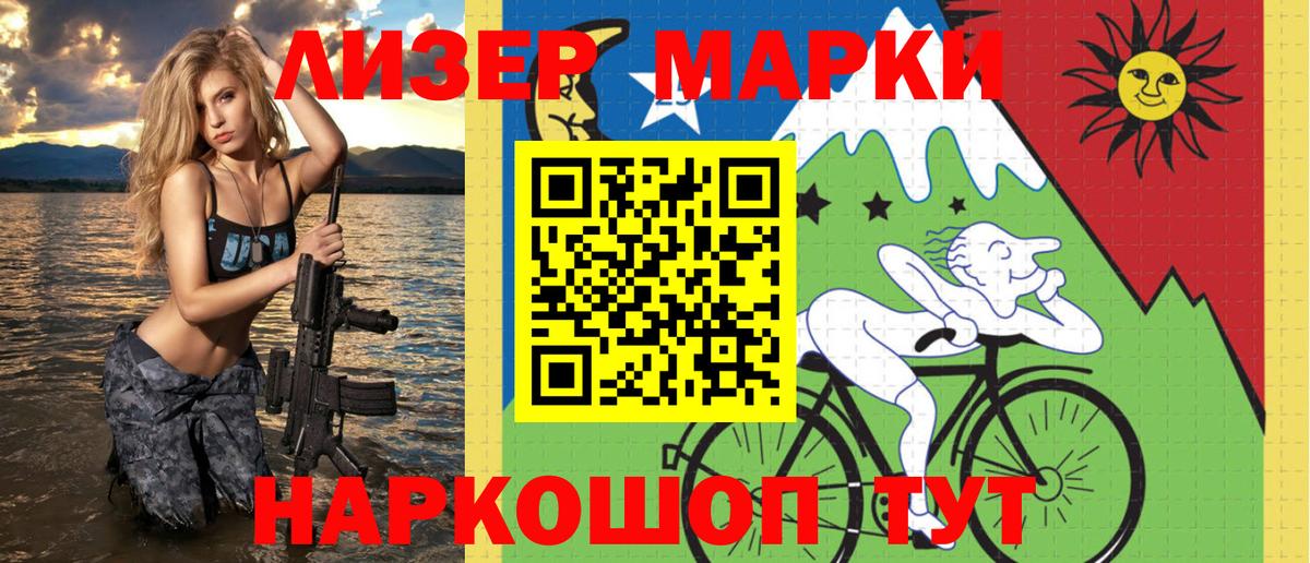 Гатчина  Марки NBOMe 1,8мг  Вход с VPN  Марки 25I-NBOMe  Марки NBOMe 1,8мг 