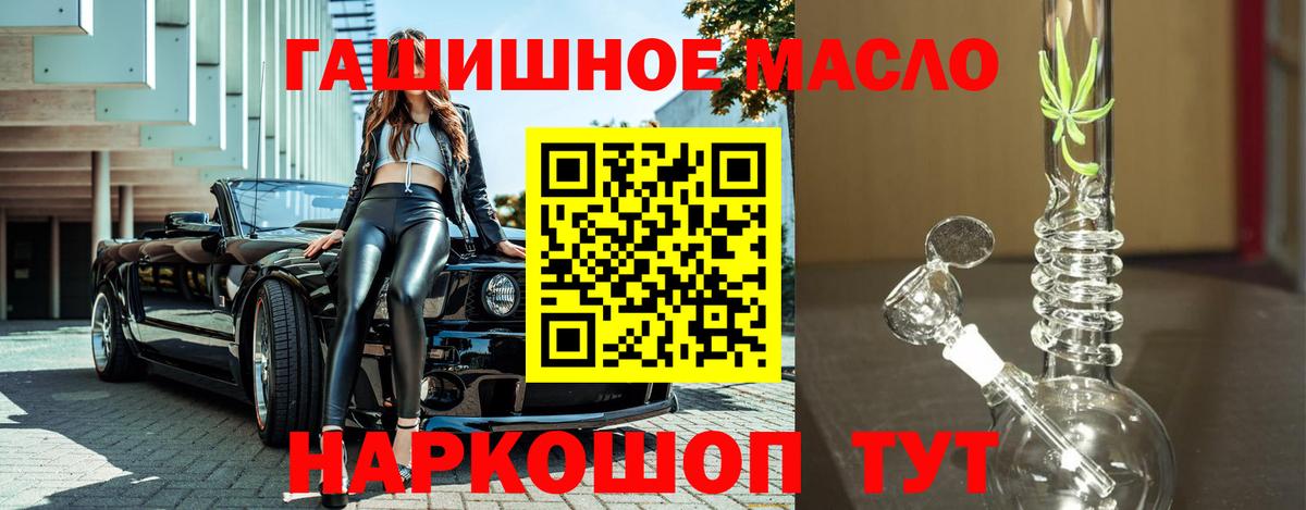 Гатчина  Дистиллят ТГК Wax  Вход с VPN  ТГК гашишное масло 